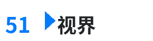 51视界 - 少女的诱惑 综合内容门户Logo